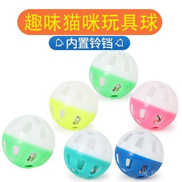 [24時熱賣]寵物玩具 自嗨解悶玩具 逗貓棒逗貓玩具加厚鈴鐺球3.8cm塑料空心球家庭貓狗逗寵物用品貓玩具批 LKSO
