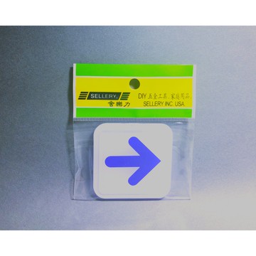 舍樂力 指示牌-箭頭向上 6*6cm（S16-107）