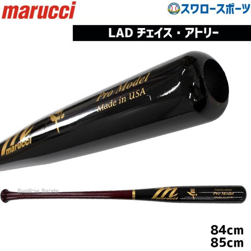 マルーチ プロモデル 84cm チェイス・アトリーモデル チェリー