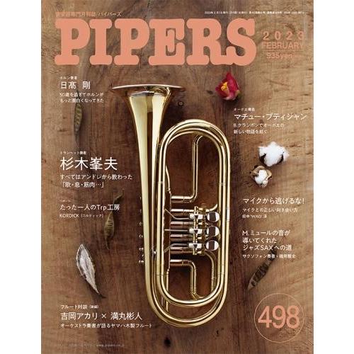 PIPERS パイパーズ 2023年2月号