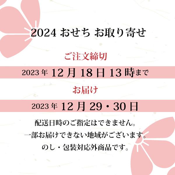 2024 おせち 送料無料 京菜味のむら 「雅」四段重 メーカー直送 お取り寄せ 約4〜5人前