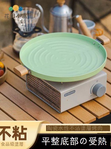 戶外不粘鍋鋁合金烤盤露營野餐陶瓷涂層烤肉盤無煙便攜式家用煎盤 h7081