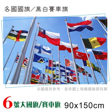 國旗*各國大國旗 賽車旗 美國 加拿大 中國 英國 西班牙 越南 英國 日本  台灣現貨