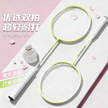 臺灣/✨羽毛球拍 熱銷專業全能型鋁合金控球拍4U高顏值超輕拍羽毛拍雙拍