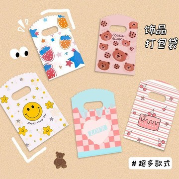 臺灣發貨>草莓飾品首飾袋子小禮品髮夾精緻手鍊小袋子擺攤打包小禮物打包袋HJT