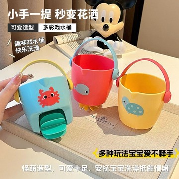 熱賣中寶寶洗澡玩具嬰幼兒迷你花灑小水桶兒童浴室戲水網紅游泳水上玩具