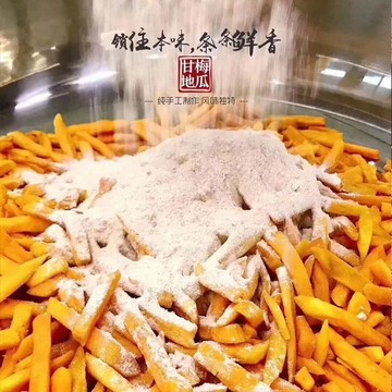 好好吃 紅薯脆潮汕特产新款手工网红甘梅地瓜条200g番酥脆薯条红薯干休闲零食