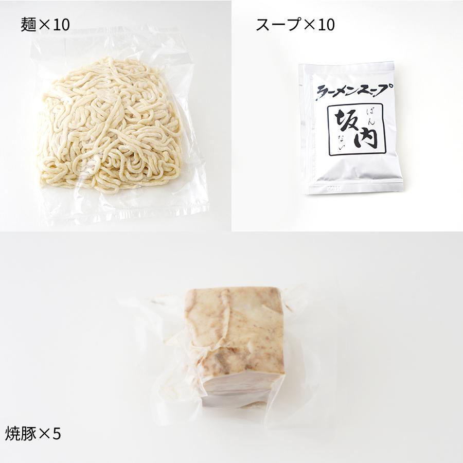 喜多方ラーメン10食| 10食焼豚ブロックセット