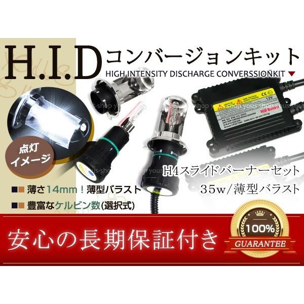 2ヶ月保証 車検対応 純正交換 スズキ エリオ H13.1～H13.10 RB21S H4 HI/LO HID ヘッドライト リレー付 6000K バラスト バーナー