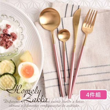 Homely Zakka 輕奢粉金撞色不鏽鋼餐具4件組