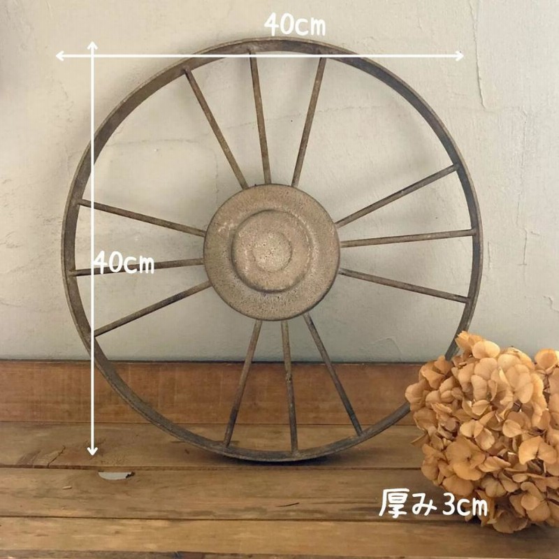 車輪 ガーデニング アイアン ホイール ガーデンウィール 雑貨 ガーデン オーナメント オブジェ 置物 おしゃれ 北欧 アンティーク 庭 ラダー 用品  飾り | LINEブランドカタログ