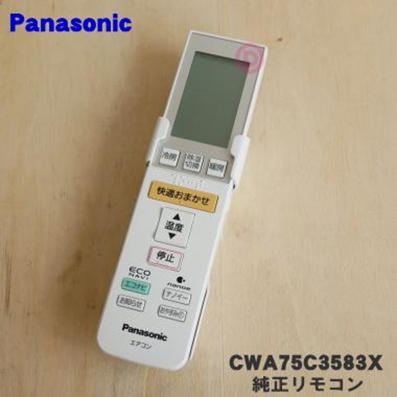 CWA75C3583X CWA75C3583X1 パナソニック エアコン 用の 純正リモコン ☆１個 Panasonic ※リモコンホルダー付き |  LINEショッピング