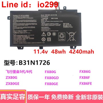 5G/D FX504G FX505G B31N1726 電池