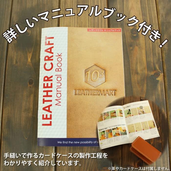 レザークラフト スターターキット 手縫い用工具10点セット