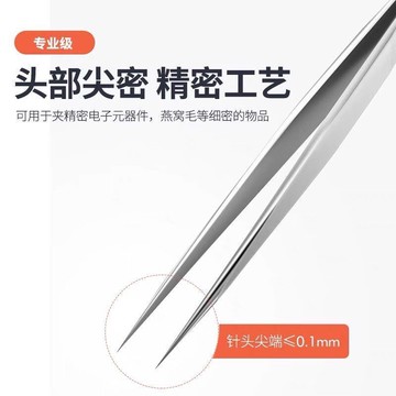 🚚臺灣出🚚【贈送剪刀】精密專業鑷子去蝦線夾雞毛豬毛不鏽鋼孔雀夾精準拔毛