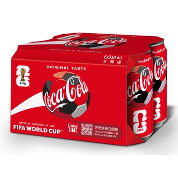[家速配]可口可樂FIFA 獨家包裝 330ml