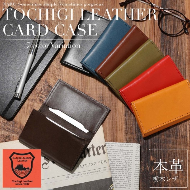 名刺入れ メンズ レディース 革 本革 栃木レザー ブランド おしゃれ 代 30代 40代 50代 人気 名刺ケース カードケース 日本製 通販 Lineポイント最大0 5 Get Lineショッピング
