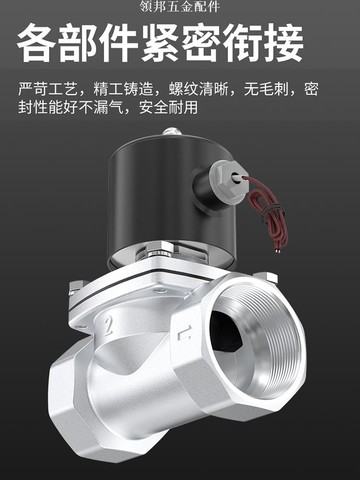 304不銹鋼電磁閥2分常閉水閥220V進水開關閥3分4分1寸控制氣閥24V[領邦五金配件]