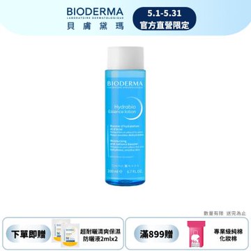 【BIODERMA 貝膚黛瑪官方直營】B3藍繃帶保濕修復精華露 200ml (精華化妝水)