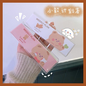 每日周月計劃本時間管理自律打卡本習慣養成學習考研日程行程隨身