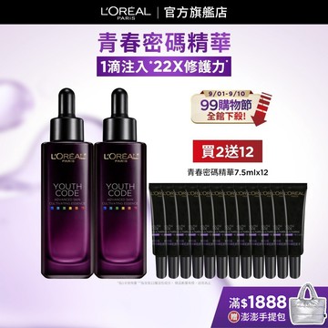 巴黎萊雅 青春密碼酵素肌底調理精華4.0 30ml 2入組 | 官方旗艦店 精華液