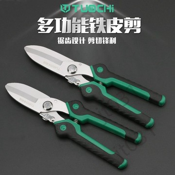 臺灣上新【五金】 鐵皮剪刀強力龍骨剪子集成吊頂專用工業多功能剪鋁扣板裝修電子剪 優選