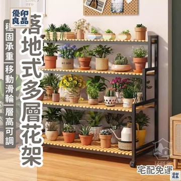 免運 附發票/公司貨 【帶輪階梯花架 宅配免運】可移動帶輪置物架 階梯花架 客廳落地式多層花架 新款花架 陽臺室外花架 店長新品推薦 售後保障 全館八折 YY