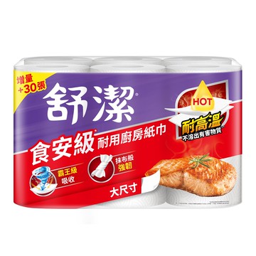 [家速配]舒潔食安級耐用廚紙-大尺寸 65張6捲