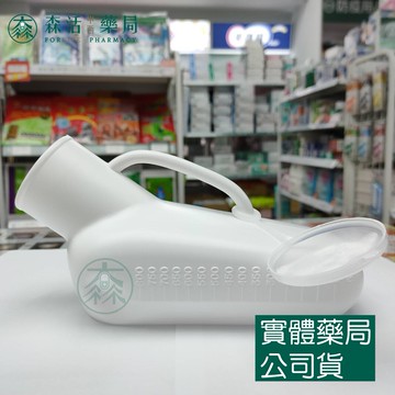 藥局現貨_塑膠尿壺 800ml 男用(不含擴充套) / 男女通用(含擴充套) 夜壺 小便器 便攜式尿壺