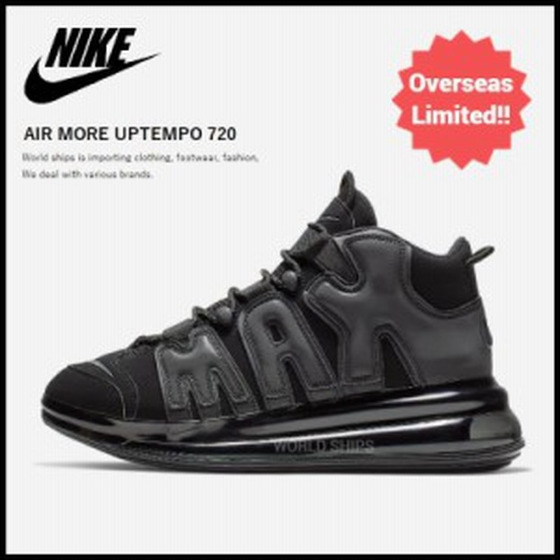 New エア モア アップテンポ 7 ナイキ スニーカー Nike Air More Uptempo 7 Qs 1 海外限定 正規品 通販 Lineポイント最大get Lineショッピング