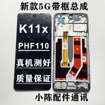 適用OPPO K11x 手機屏幕總成PHF110觸摸顯示屏oppok11x內外屏帶框
