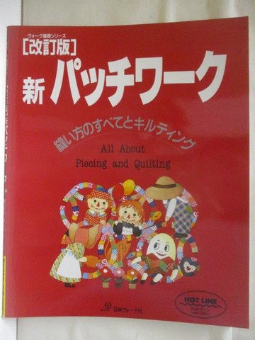 【書寶二手書T5／美工_QFK】新??????_日文