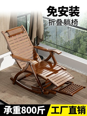 【新品上市】搖搖椅躺椅成人折疊午休逍遙椅夏天午睡床陽臺休閑老人椅竹椅家用