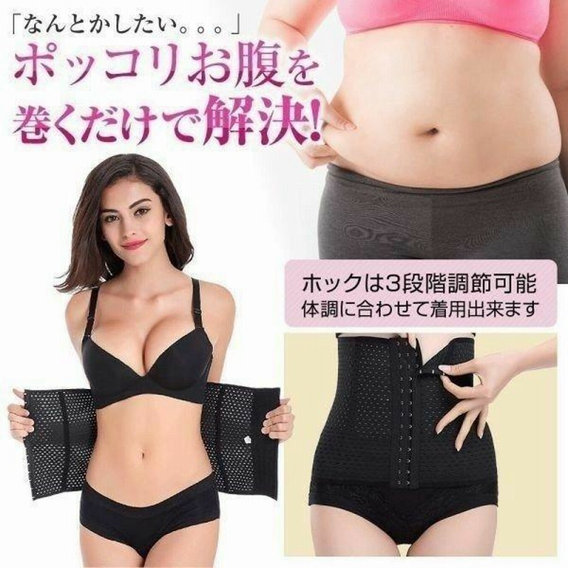 ウエストニッパー コルセット くびれ ダイエット 産後 痩せ お腹 M 2枚