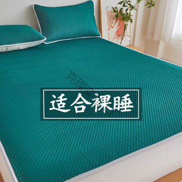 夏季豆豆涼席冰絲涼席單人學生宿舍雙人家用三件套空調軟席可機洗