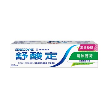 舒酸定長效抗敏清涼薄荷牙膏120g-換購