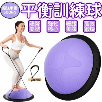 【新北出貨🎇隔日到貨】日本tugo波速球 瑜伽波速球 半圓球 平衡球  雙層蜂窩防爆設計 普拉提瑜伽球 健身器材