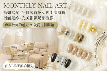 【高雄】Monthly nail art #GOMAJI吃喝玩樂券#電子票券#美甲