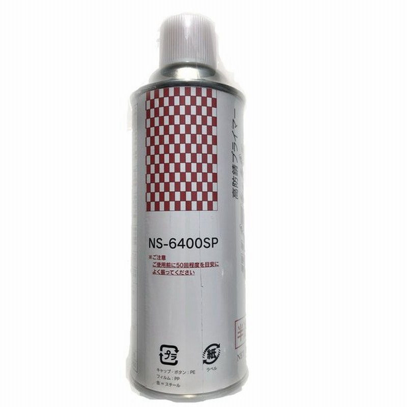 錆止め塗料 単品販売 究極 錆固着剤 1液型 半透明 スプレータイプ4ml サビランジャー Ns 6400sp セントラル産業 塩害防止 車用 錆の上から塗れる塗料 通販 Lineポイント最大get Lineショッピング