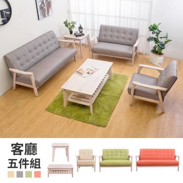 Boden-森克實木貓抓皮沙發客廳組(1+2+3人+大小茶几)(洗白色)(四色可選)