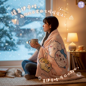 戀家小舖 台灣製 吉伊卡哇 棉被 韓版棉被 針織 雙人棉被 可口小甜心 150x200 冬被 厚被子 抗寒冬被 正版授權