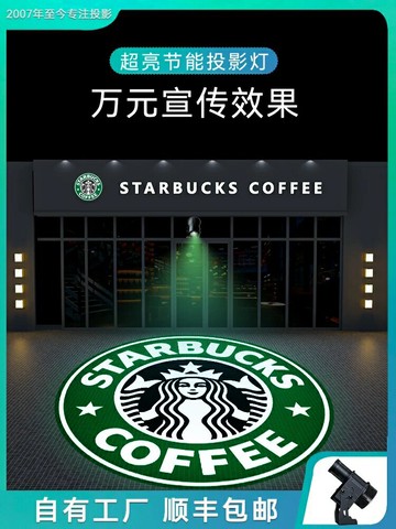 {限時優惠}投影燈logo射燈地面旋轉招牌圖案門頭戶外led廣告投影燈定制射燈