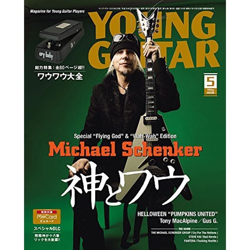 YOUNG GUITAR (ヤング・ギター) 2018年 05月号動画ダウンロード・カード付
