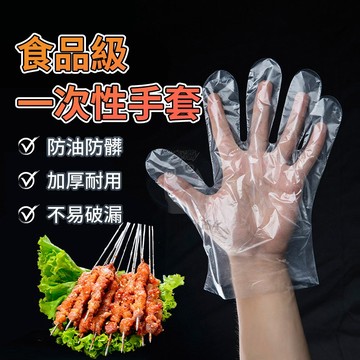 一次性萬用手套 衛生手套 獨立包裝 PE手套 透明手套 拋棄式手套 手扒雞手套 染髮手套 手套 QJ1680
