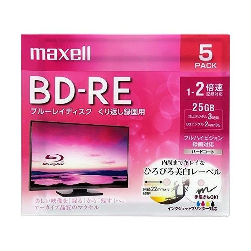 マクセル BEV25WPE.5S コンフォート 家電用品 記憶媒体 通販 LINE