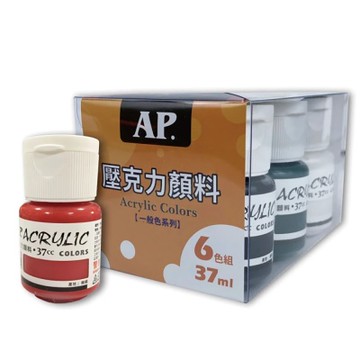 【AP】一般色 壓克力 顏料組 37ml  6色 / 組 B0301-306