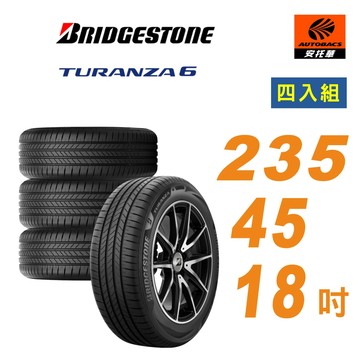 【BRIDGESTONE 普利司通】TURANZA 6 輪胎 235/45/18吋 T006 性能胎 四入組 Toyot