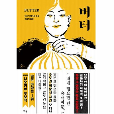 韓国語 小説の通販 1 507件の検索結果 Lineショッピング