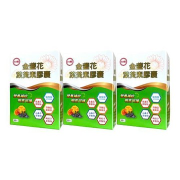 【台糖】金盞花葉黃素膠囊60粒(3盒/組)
