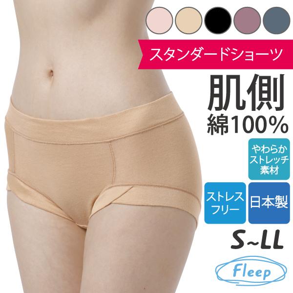 スタンダードショーツ あさイチ お肌にやさしい下着 Fleep